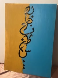 لوحة يدوية • ديكور • سعر خاص