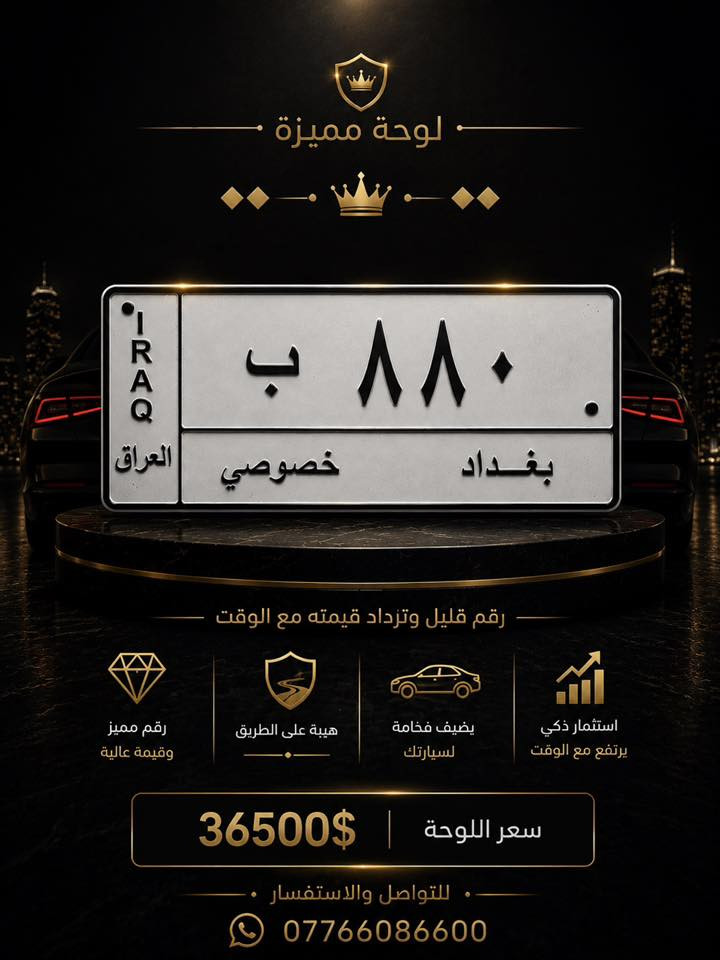 رانج روفر ڤوك
▪️موديل 2010

▪️ وارد خليجي  

▪️ ممشى 105 ألف كم

▪️ محرك وكالة وما مفتوح  

▪️محرك v8 5.0 supercharged

▪️ بدون ضربات أو صبغ  

▪️ تبريد وتدفئة مقاعد  

▪️ فتحة سقف  

▪️ تعليق هوائي  

▪️ شاشة وكالة + كاميرا  

▪️ كراسي جلد 

السيارة نظيفة ومرتبة وما تحتاج فلس

💰 سعر السيارة: 15700$

📄 سعر اللوحة: 36500$

📞 للتواصل واتساب: ***********
