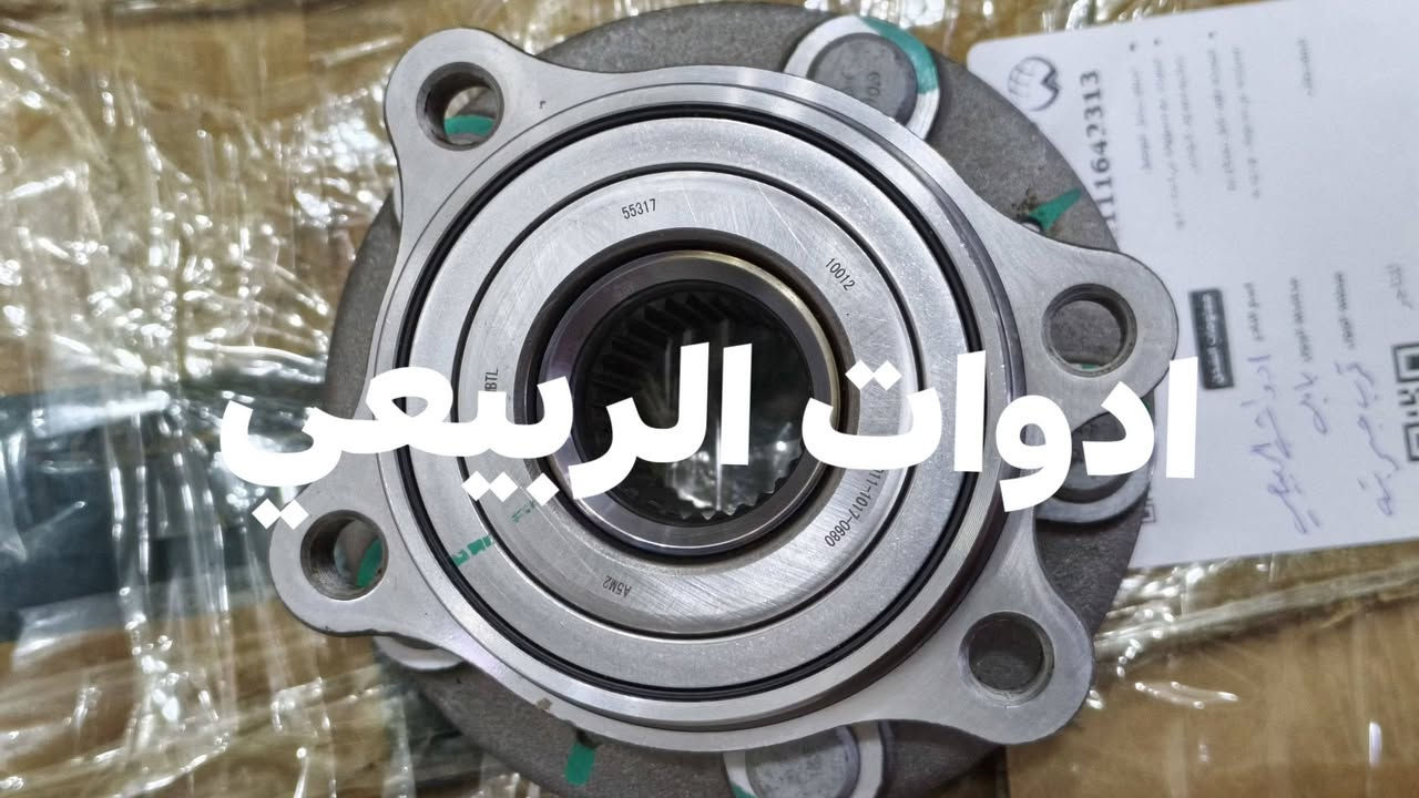 بولبرن امامي شانجان Cs85 اصلي، تم تجهيز احد الزبائن الكرام و وصله لباب بيته. 

يتوفر توصيل لجميع المحافظات من خلال التواصل مع رقم الواتساب: ***********  و راح يوصلك طلبك لباب بيتك . 

للفائدة، شارك صفحة ادوات الربيعي  مع سواق الشانجان 🩵
