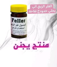 فلر زيتي • تسمين الوجه • مكونات طبيعية