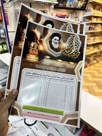 امساكية رمضان 2026 • باسم وصورة • عفك حي العسكري