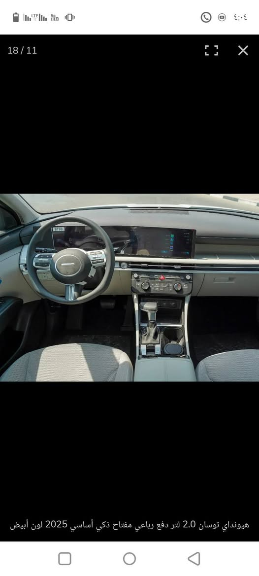 السلام عليكم.. توسان موديل 2025..فول مواصفات.. للاستفسار الاتصال على الرقم ***********
