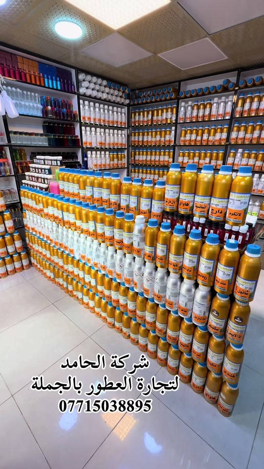 للأستفسار وطلب القوائم *********** . #شركة_الحامد_للعطور #عطور #جملة #العراق 
