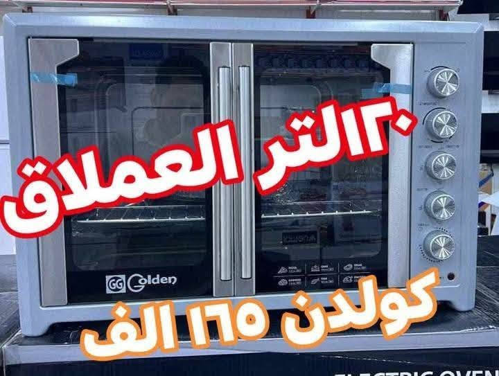 أّلَأّأّنِ 🔊🔊🔊
البيت العالمي للمواد المنزلية 
_طّبِأّخَ مَنِضّدِيِّ بِلَتّنِ زِّجِأّجِ ضّدِ لَګَّسر (60 *90)  خَمََّسهِ عٌيِّنِ
_  صٌبِأّخَ مَنِضّدِيِّ بِلَتّنِ زِّجِأّجِيِّ ضّدِأّلَګَّسر (60 *75) خَمََّسهِ عٌيِّنِ🤩🤩
_  طّبِأّخَ مَنِضّدِيِّ زِّجِأّجِيِّ (60*60) أّربِعٌهِ عٌيِّنِ🎛️
_ فِّرنِ بِلَتّنِ غٌأّزِّيِّ (60*60) 🔥
 _   فِّرنِ ګهِربِأّئيِّ(60*60)🔌
_ صٌنِأّعٌهِ تّرګيِّهِ 💎
_ ؤمَعٌ ضّمَأّنِ َّسنِتّيِّنِ مَنِ صٌيِّأّنِهِ🛠️⚒️
_     لَلَحٌجِزِّ مَرَّسلَهِ ✉️أّلَصٌفِّحٌه البيت العالمي للمواد المنزلية 
للإستفسار مراسله او الاتصال بنا علىالرقم التالي 
ك***********@
