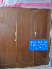 بيع مستعجل • اغراض للبيع • المسيب