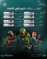 رجعنا الكم بعروض وتخفيضات جديدة للاكس بوكس الشراء يكون بحسابك الشخصي ا...