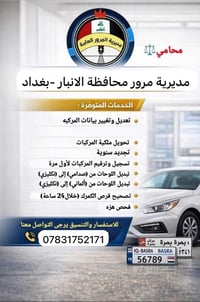 تنويه.... • يتوفر لدينا التقديم على استماره الفحص الطبي للحصول على 1- ...