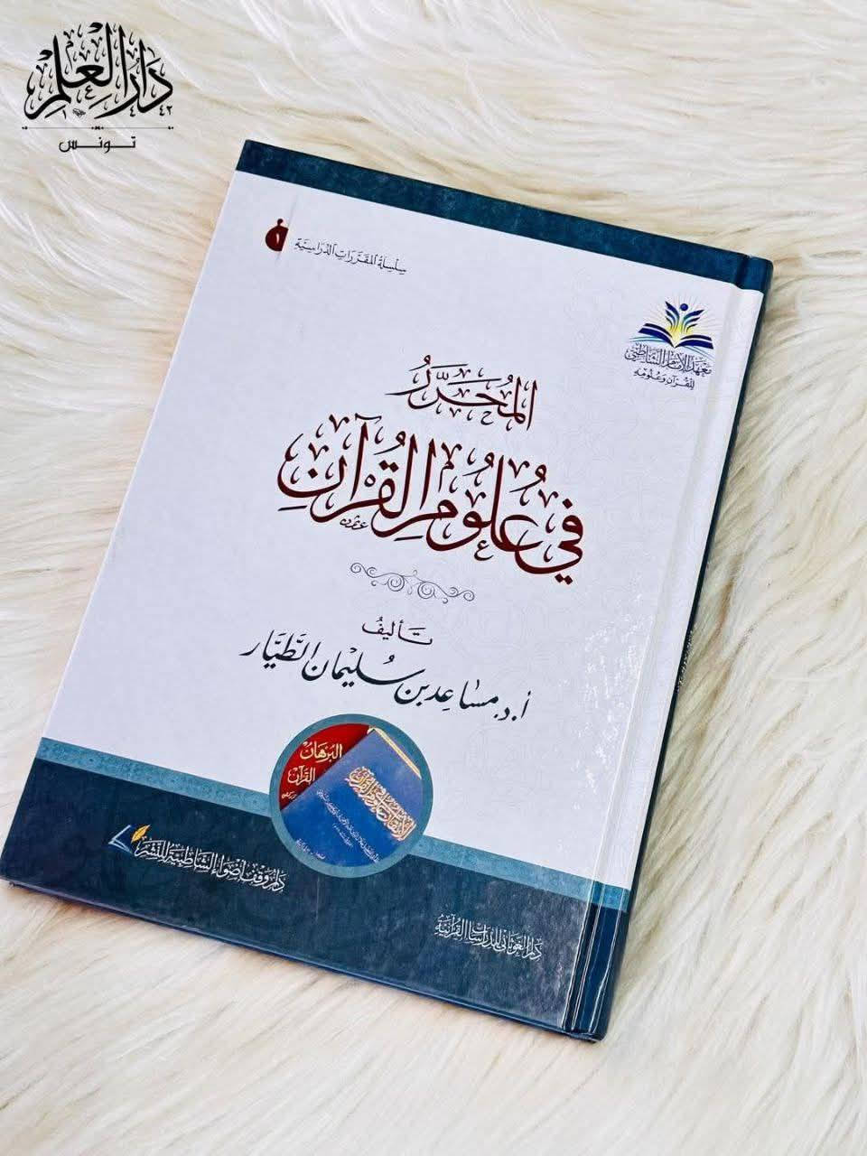 إصدارات دار الغوثاني للدراسات القرآنية 
متوفرة لدينا 
https://t.me/alshamary_library81
***********

