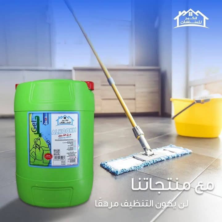 🌺🌸 الكــــــ🏠ـوخ ملوووك المنظفات الاقتصادية🌸 🌺
جل الكوخ  معقم ومنظف للارضيات والحمامات 
٢٠ لتر 😍🎉
سعر الجلكان ٢٠ الف  
والتوصيل مجاني 🚕 
أسعار خاصة لطلبات الجملة  
للحجز يرجى ارسال رسالة 📩 على الخاص برقمكم 🔢 او عنوانكم 🏘
خدمة الزبائن واتساب 
***********📲
***********📲
