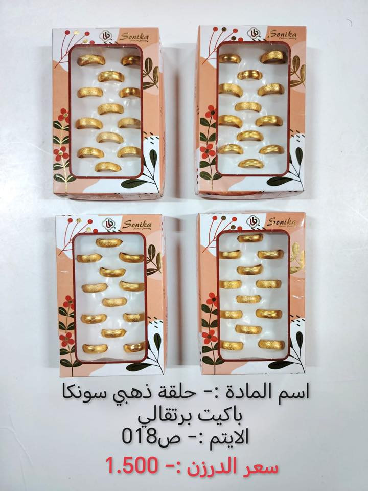 بسم الله   
وصول بضاعه جديده اكسسوارات هندية 
🌹🌹🌹🌹🌹
البيع جملة فقط لاصحاب المحلات ❤️
والتوصيل مجاناً 
اختصاصنا  حاجه 1000 حاجه 500 حاجه ربع
#يوجد لدينا اكثر من 3000 آيتم منوع
(الحجز والاستفسار وتساب فقط ***********)

🌷🌷🌷🌷🌷🌷🌷
https://chat.whatsapp.com/INOnjyYbTgoEKaSNOSXGU9
رابط كروب وتساب👆❤️
اقل طلب قائمة 150 الف توصيل مجاناً 🚚 🚚
