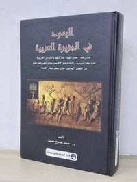 المكتبة الأميرية • كتب تاريخية • توصيل مجاني