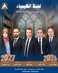 افخم وارقى الاساتذه في مدارس نور الاهليه للبنات