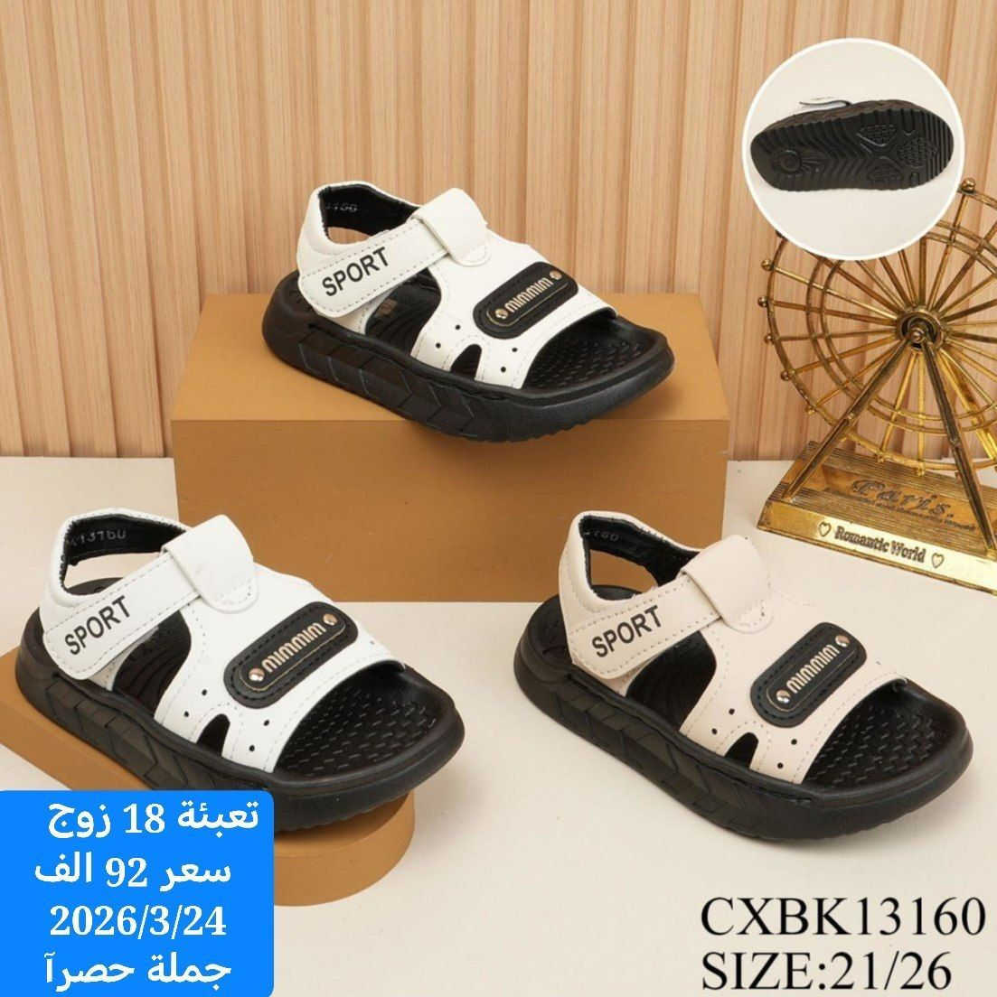 🌟✨ هل تبحث عن الفرصة المثالية لموسم الشتائي

نحن هنا لنقدم لك أفضل تشكيلات الأحذية والحقائب بالجملة، لتلبية جميع احتياجات مشروعك! 👜👢

🎯 لماذا تختارنا؟الثقة. ((شرط الفحص بوجودالمندوب))
- 

🛒💼✨ انطلق بمشروعك نحو القمة! ✨💼🛒 خدمة توصيل بغداد5محافضات 6 ((الحجز وتساب(***********)) ماسنجر 👍
