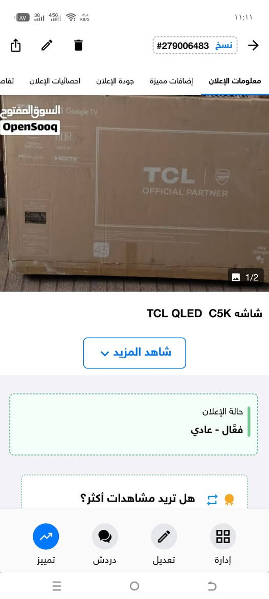 شاشه TCL موصفاته بصور
جديده مصاره سبوع 
سعره 200 قفل
 عنوانه كربلاء 
*********** وتس
