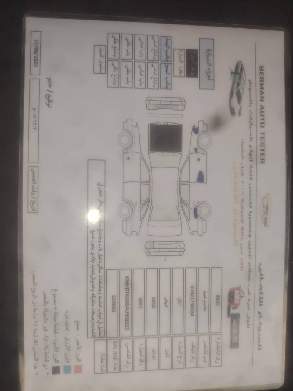 للبيع هونداي النترا 2010خليجي رقم صلاح الدين  محرك 1600 كير محرك حداديه تخم تاير تبريد خير من الله السياره جاهزه  السعر 110وبيه مجال سونار بيه مكان صلاح الدين تكريت  مكلف بلنشر رقم صاحب السياره ***********
