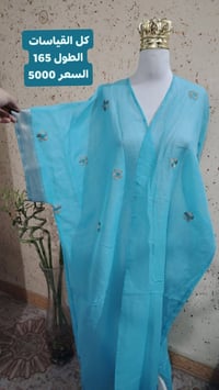 دراعات كويتي سوبر كريمة سعر القطعة والقياسات داخل الصورة  موجود جملة 0...