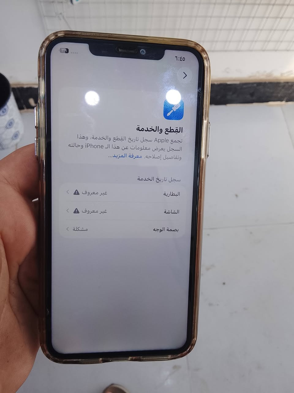 ايفون 11برو ماكس نضيف ذاكرة 64 بطاريه 100 السعر ب230


**إذا كنت صاحب هذا الإعلان وتريد حذفه لأي سبب، رجاءا أرسل رسالة إلى الدعم الفني**