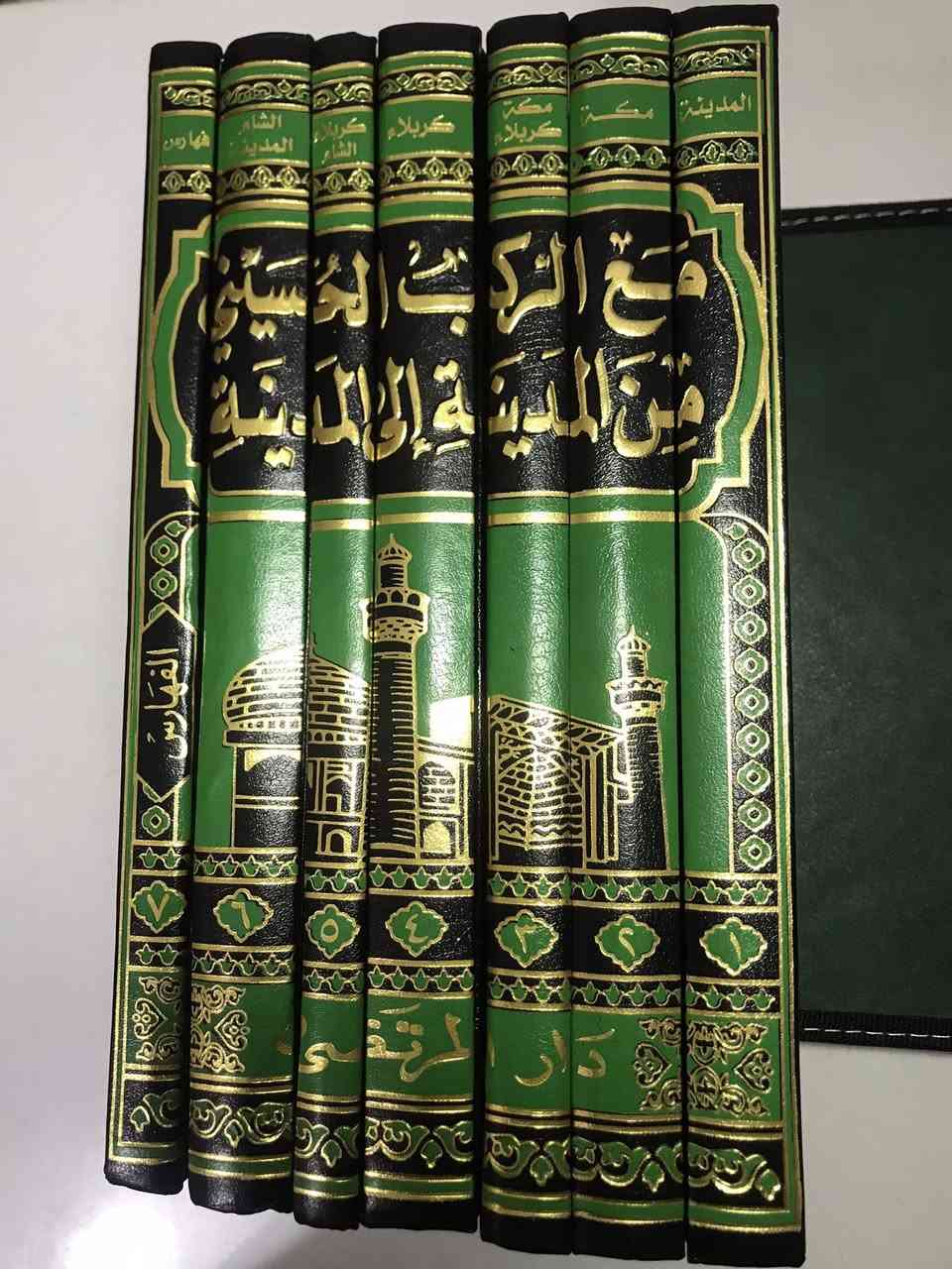 كتاب مع الركب الحُسيني: من المدينة إلى المدينة 
مكتبة الشعب على التلكرام https://t.me/Hus31sein
🔹 رحلة توثيقية روحية تبدأ من المدينة المنورة وتنتهي في المدينة نفسها، مرورًا بكربلاء، الشهادة، والأسر
🔹 عرض دقيق لأحداث الثورة الحسينية من مصادر موثوقة
🔹 تسلسل زمني واضح يُظهر عظمة الإمام الحسين (عليه السلام) وأهداف نهضته
📖 هذا الكتاب يُشعل القلب ويفتح البصيرة…
مع كل صفحة أنت تسير مع الحسين (ع) في طريق الفداء والكرامة

السعر ٣٥ الف دينار 

يوجد توصيل الى جميع المحافظات العراقية


**إذا كنت صاحب هذا الإعلان وتريد حذفه لأي سبب، رجاءا أرسل رسالة إلى الدعم الفني**