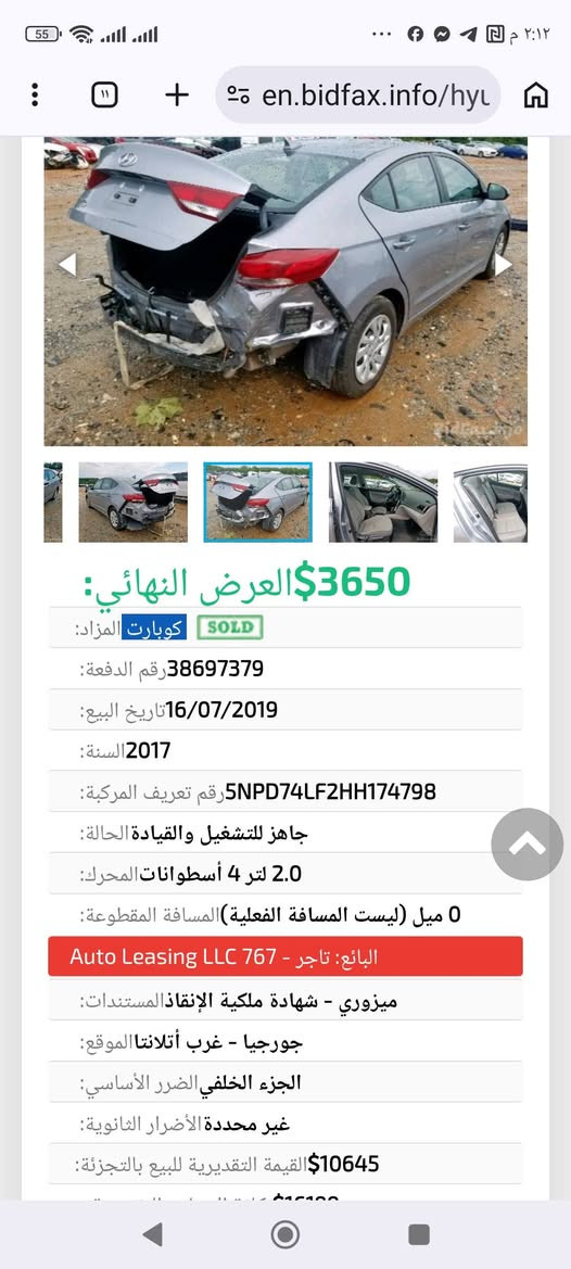 السلام عليكم
النترا موديل 17 وارد امريكي 
بدون ضرر فقط الدعاميات بدون ايرباك 
كير محرك تبريد جيد جدا بدون أي نفص 
تايرات باتري صدر جيد جداً 
ماشية حوالي 80الف عداد الكيلو عاطل فقط
مري شفط اني مسويهن رقم قادسية باسمي رقم الماني بيها رصعات خفيفه مال حالوب بغداد 
ه‍/***********
السعر/117وبيها مجال
