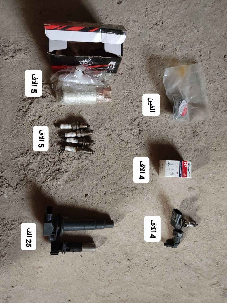 السلام عليكم أدوات كورلا بيكاتشو كله اصليه وشغالة للبيع 0771 6693609
