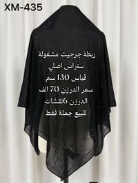 جرجيت • ستراس اصلي • جملة