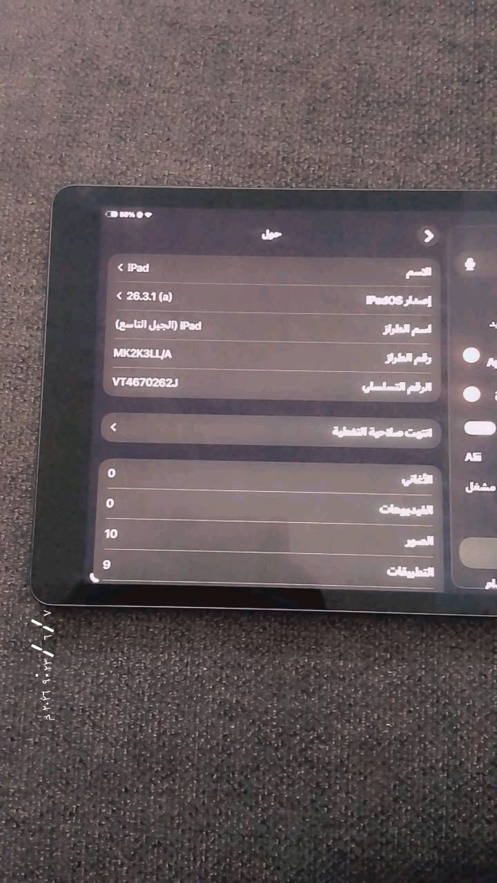 ايباد جيل التاسع ذاكره 64 بطاريه 86 ما مفتوح ما مبدأ بي شي ابد للتأكد الفحص عند اي ابو موبايلات والسعر  425 الف وبي مجال للطيبين للاستفسار الاتصال على هاذا الرقم *********** وشكراً