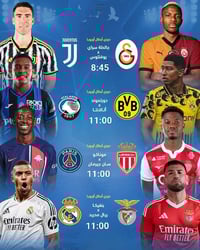مواجهات الليلة بدوري أبطال أوروبا 🔥  جالطة سراي X يوفنتوس  دورتموند X ...