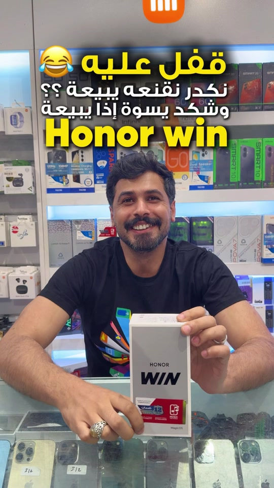 🔥 فرصة ما تتعوض.. جهاز كسر زيرو توفر عدنا! 🔥 جهاز Honor باللون السمائي الرهيب، مستعمل فترة قصيرة جداً (من 10 إلى 15 يوم فقط)! الزبون راد يحول على الآيفون، وهسه الجهاز صار متوفر كـ "مستعمل" بسعر راح يصدمكم وهو بحالة الجديد تماماً. ليش هذا الجهاز لقطة؟ نظافة 100% أخو الجديد. يجي ويه كامل غراضه وملحقاته الأصلية (الشاحنة، المروحة، والباكيت). راح نسويله مراجعة كاملة قريباً، بس تكدرون تاخذوه من هسه وتستغلون السعر! 👇 سؤال للمتابعين: تتوقعون بيش راح نبيعه وهو بهذي النظافة؟ اكتبولنا توقعاتكم بالتعليقات! 💳 نظام الدفع والأقساط: تكدر تشتري كاش، أو بالأقساط المريحة عن طريق (أقساط مول) أو (تطبيق جني). 📍 متوفر بفروع ميوزك للموبايل: 🏢 فرع 1: بغداد – الصليخ – شارع النادي 📞 *********** 🏢 فرع 2: زيونة – شارع الربيعي 📞 *********** 🚚 يوجد خدمة توصيل لجميع محافظات العراق! 📥 سارع بالطلب الآن ولا تفوت الفرصة!
