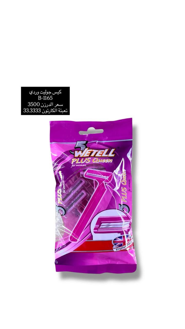 مواد منزلية وكوزمتك مختارة بعناية
شغل نظيف ✔️ طلب عالي ✔️ يمشي بسرعة بالسوق ✔️

أسعار؟ 💸 أرخص من المتوقع
بيع أسرع… ربح أكثر 📈
جملة الجملة للتجار وأصحاب المحلات

لا تفكّر هواي
📩 راسلنا وخلي البضاعة تحچي عنك
الكمية محدودة 🔥⏳
للطلب والاستفسار
توصيل لكافة محافظات العراق
العنوان // بغداد - الوزيرية الصناعية - قرب الفلكةًللتواصل واتساب الجملة
https://wa.me/9647765721178

***********
