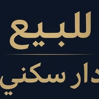طابو زراعي • ٣٠٠م • غرفتين