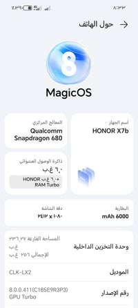 هونر X7b • نضيف • 60 فريم