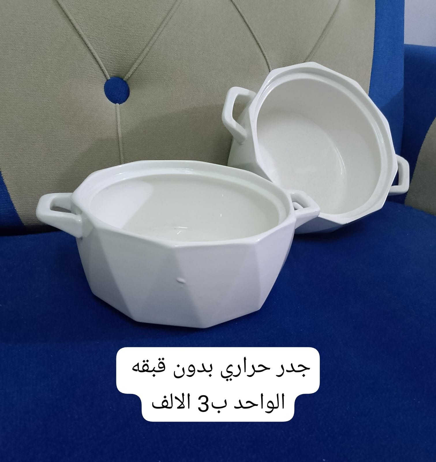 امواعين فرفوري الاسعار داخل الصورة يوجد توصيل


**إذا كنت صاحب هذا الإعلان وتريد حذفه لأي سبب، رجاءا أرسل رسالة إلى الدعم الفني**