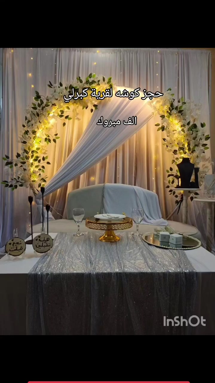 احلى كوشات بانسب الأسعار 
توصيل لجميع مناطق سهل نينوى والموصل 
واتساب ***********
