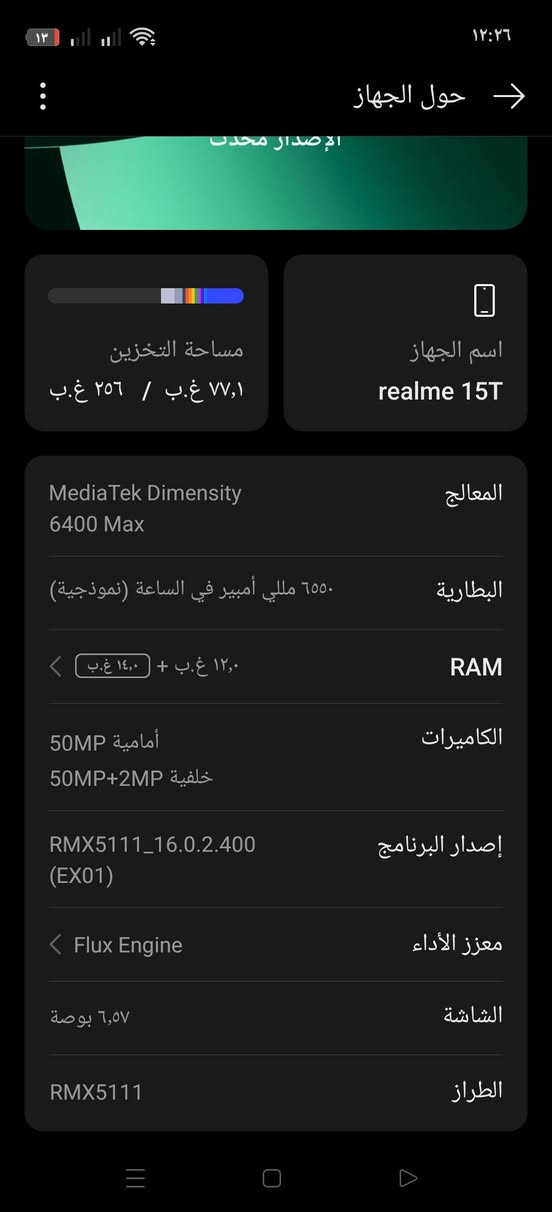 ريلمي 15T. 
#ذاكره : 256. 
#الرام : 12+12. 
مستخدم #شهر فقط. 
#توصيل داخل بغداد فقط. 
قفل سعره #300الف. 
للتواصل عبر الخاص 
أو على الواتساب
***********
***********
