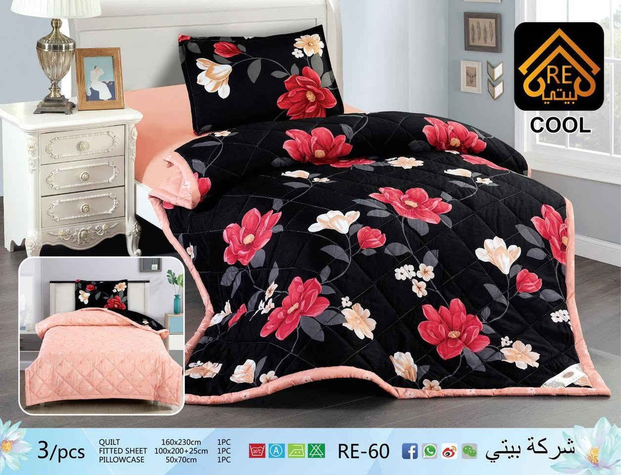 ملحف نفر واحد قياس 160×230
جرجف لاستيك نفر قياس 100×200+25
وجه مخده قياس 70×50
الملحف وجه سادة وثاني مشجر ( لحافين بلحاف واحد )

السعر بس #20الف


**إذا كنت صاحب هذا الإعلان وتريد حذفه لأي سبب، رجاءا أرسل رسالة إلى الدعم الفني**