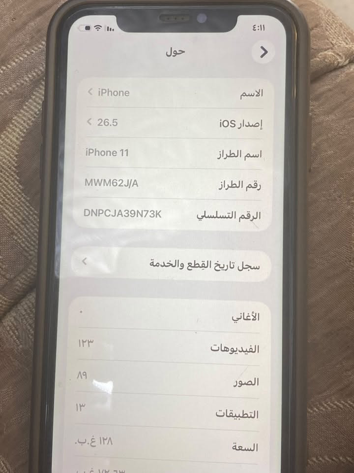 سلام عليكم ايفون ١١ عادي مكفول كفاله عامه ما مفتوح وتر بروف بطاريه ٧٧ ابد ما يصرف انسه الصرف ذاكره ١٢٨ جهاز نضيف شخط مابي مكاني بغداد حي اور الهاتف ***********
