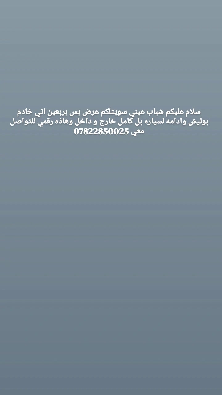 مكاني كربلاء طوريج الفياده يم المشروع مال الماي


**إذا كنت صاحب هذا الإعلان وتريد حذفه لأي سبب، رجاءا أرسل رسالة إلى الدعم الفني**