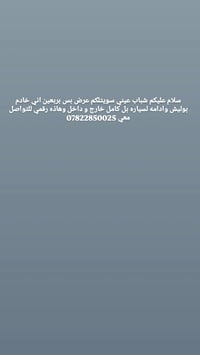 كربلاء • طوريج الفياده • جنب مشروع الماي