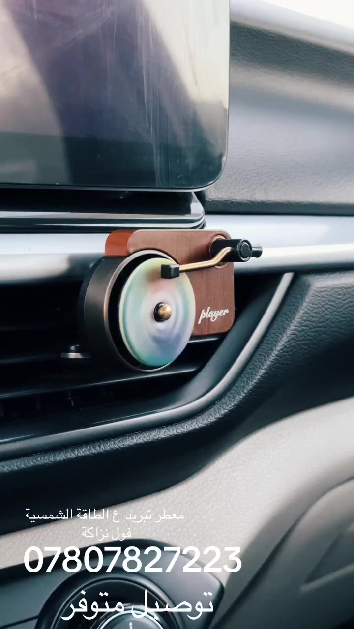 للعيون اخوتي الاصايل 
عطر جميل ع الطاقة الشمسية 
***********
مكاني النجف 
توصيل 🚚 موجود
