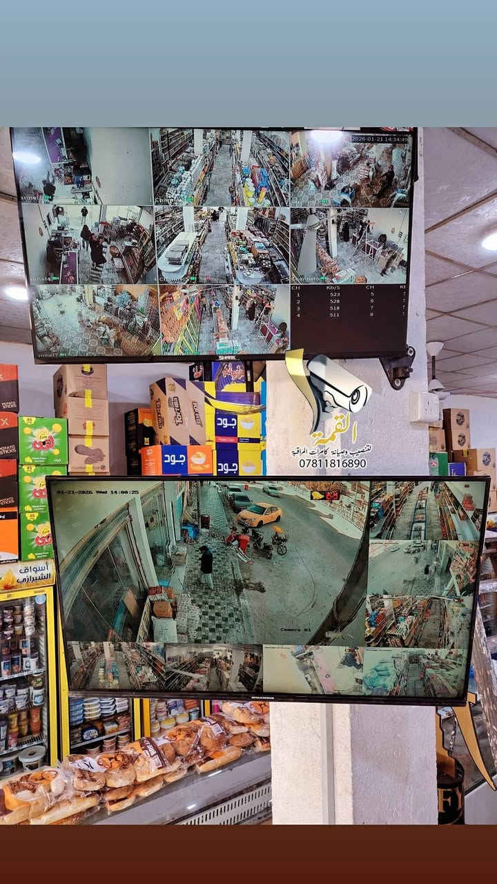 موقع عمل رقم 084
♦️تم تأمين سوبرماركت " السيد الشيرازي"  
♦️تم إعادة تنصيب منظومة الكاميرات بعدد (16) كاميرا 
                           🔸شعارنا🔸
#جودة_العمل▪️ #سرعة_الانجاز▪️ #اتقان_التنفيذ
--------------------------------------
                نتابع معكم جودة ما نقدمة لكم
                           تفاصيل العمل :-
♦️ منظومة كاميرات Dahua Technology & Hikvision 

♦️ كاميرات مراقبة عدد ( 16 ) دقة وضوح 2MP 

♦️ جهاز تسجيل XVR 8CH عدد 2 

♦️تركيب هارد خزن سعة 2TB ضمان سنة WD

♦️تركيب power supply 30A

♦️ تركيب شاشتين عرض نوع Shark & Royal حجم 55

♦️ طريقة التسليك ⬅️ مخفي فوق السقف ➡️

♦️نوع الكيبل المستخدم نحاس 100٪ TCS

♦️ تقنية التصوير الملون full color 

---------------------------------------
مستعدين لتنفيذ المنظومات ادناة

♦️منظومات كاميرات المراقبة CCTV 
♦️منظومات الإنترنت Network System
♦️منظومات الصوت Sound System
♦️منظومة الانذار المبكر عن الحريق Fire Alarm 

---------------------------------------
من اجل خلق مجتمع امن وذكي وللحد من الجرائم وعمليات السرقة وتوفير حماية للممتلكات الخاصة والعامة
               ((((في محافظة ذي قار - الناصرية ))))) 
مستعدين لتنصيب وصيانة كاميرات المراقبة في ( المنازل / المحال التجارية / الشركات / المدارس / المشاريع / المعامل / الدوائر الحكومية )
بوجود كادر هندسي وفني احترافي متخصص وبأسعار مناسبة

متمرسين علئ كافة انواع الكاميرات نظام ip + انلوك
( Dahua /Hikvision / Aswar / XVision / HiLook / Unv /ezviz / Axsis/ Samsung / tindy)

1)تنصيب وبرمجة وصيانة كاميرات ip + انلوك
2)تنصيب وبرمجة وصيانة وتحديث  اجهزة NVR + DVR
3) برمجة ونصب الكاميرات المتحركة PTZ
4) برمجة ونصب كاميرات ال WiFi وربطها علئ الهاتف
5)نصب وبرمجة كاميرات التقاط ارقام السيارات ANPR
6) برمجة وادارة ستورجات الخزن  وسستمة المنظومات والمشاريع الكبيرة 
7) برمجة النانوات وربطها لنقل صورة الكاميرات لمسافات بعيدة P2P
8)تأسيس وتسليك وتفييش جميع انواع الكيبلات RG45 و BNC وبكافة الطرق ( ترانك / بوري / فلكسيبل / دفن / ظاهري) 

للتواصل معنا :
فيس بوك : القمة لتنصيب وصيانة كاميرات المراقبة
واتساب : ***********
انستكرام : alqama.97

-------------------------------
 #القمة_لكاميرات_المراقبة #cctv_iraq #cctv_camera_installing #تنصيب_كامرات #كاميرات_مراقبة_منازل #كاميرات #كاميرات_المراقبة #كاميرات_متحركة #كاميرات #فني_كاميرات_مراقبة #dahua #dahuatechnology #dahuamena #hikvision #hikvisioncctv #hikvision_cctv
#Aswar #unv #العراق #الناصريه #ذي_قار #شارع_الامام_علي #حي_الشهداء #جا_غير_هي_الناصرية #جا_غير_احنه_ولد_الناصريه #الناصرية_الان #تركيب_كاميرات_مراقبة

Hilook Distributor in Iraq 
علي عبد الله السهلاني
Ezviz Distributor in lraq 
Dahua Technology MENA 
AHMED MUNEER 
 شركة الليث ذ.م.م Dahua Technology MENA   MENA   EZVIZ شركة شمس المعرفة TAT شركة زهرة التوليب Hikvision  Aswar شركة الشذر لكاميرات المراقبة و انظمة الحماية شركة رؤيا بابل للحلول الأمنية شركة ارسال للإتصالات وكاميرات المراقبة منتجات اور الفائز لحلول المراقبة الذكية  نظرتي للحلول الامنية المكاملة  شركة المشكاة  مكتب المشكاة مكتب آدم للتصاميم والاستشارات الهندسية احمد حليوه
بوابة الشبكة - Netgate Iraq Netgate Projects - مشاريع بوابة الشبكة  UNV-Iraq مكتب المرتضى للكاميرات والالكترونيات شركة المشكاة AHMED MUNEER 4K علي عبد الله السهلاني هيثم عباس 4K الكهف لكاميرات المراقبة وشبكات الإنترنت

