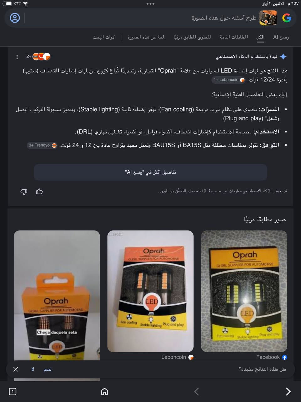 قيم وبالعافية


**إذا كنت صاحب هذا الإعلان وتريد حذفه لأي سبب، رجاءا أرسل رسالة إلى الدعم الفني**