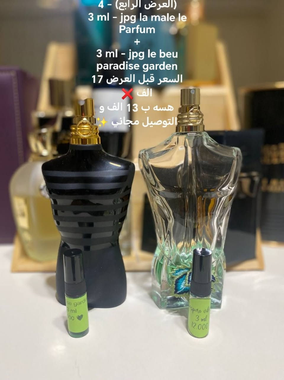 السلام مجموعة عروض بمناسبه شهر رمضان المبارك و تدللون ✨
🌷 للطلب يرجى المراسله على الخاص او الواتساب

(0774 794 5065)
