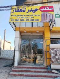 طويريج المثنى • دار زراعي • ٣٤٠م