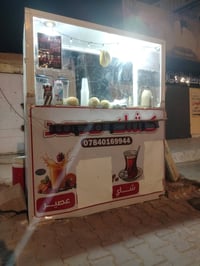 كشك • ٢ خلاط • كارتون أكواب