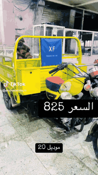 ستوته للبيع بسعر مناسب
‏‪***********‬‏
