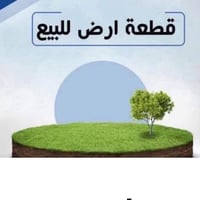 الجوسق • زراعي • ١٠٠م