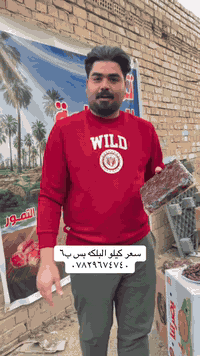 بدء موسم التخفيضات صلوات ع محمد وال محمد 
سعر الكيلو فقط ب٦ الف للحجز وتساب ***********
