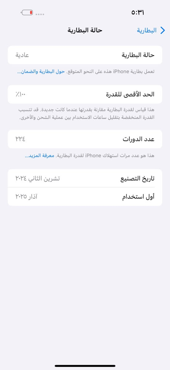 السلام عليكم من رخصت الادمن جهاز 16 برو ماكس شرق اوسط جهاز امبدل شاشة اصلي صين وظهر اصلي فقط كلشي شغال بي جهاز كلشي نظيف بصمة وجهة شغاله بطارية 100‎%‎  ذاكرة 256 سعره 825 الف *********** بيع فقط
