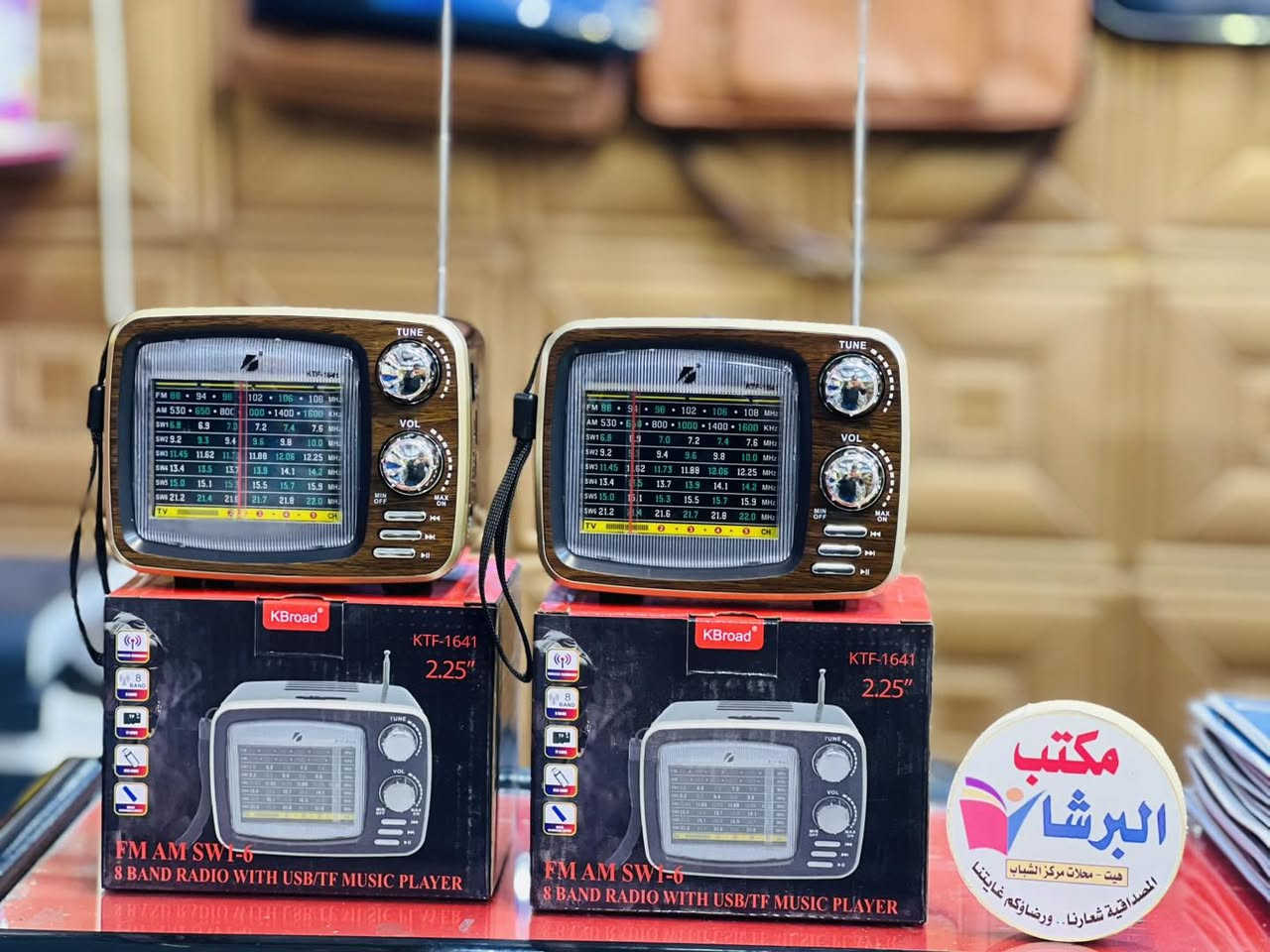 #متوفر راديو طراز FP-535 كلاسيكي  بضوء لهب. 
♦️يعمل بالبطارية والشحن.
♦️يتميز بتقنية البلوتوث (B.T.) وراديو FM.
♦️يحتوي على مكبر صوت واحد.
♦️متوفر توصيل لكل العراق ***********
📍مكتب البرشا - الانبار - هيت.
