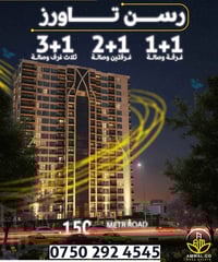 رسن تاورز أربيل • ٣ أبراج • شقق 74-190م